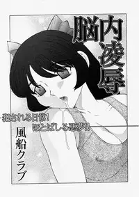 Comic Shingeki 2003-11