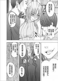 [Crimson] Chikan Otori Sousakan Kyouka 6 Owari Naki Kairaku Chokyo [Chinese] [苦渡众生汉化组]