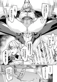 Haiboku Otome Ecstasy Vol. 19