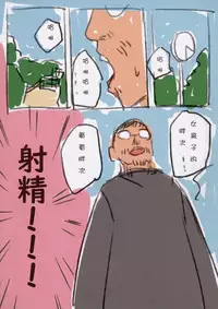 Onegai Shitara Misete kureru Onnanoko-tachi | 请给我看一看吧!女孩子们!