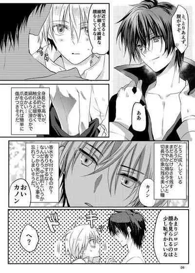 Maou-sama wa Yuusha ga Osuki