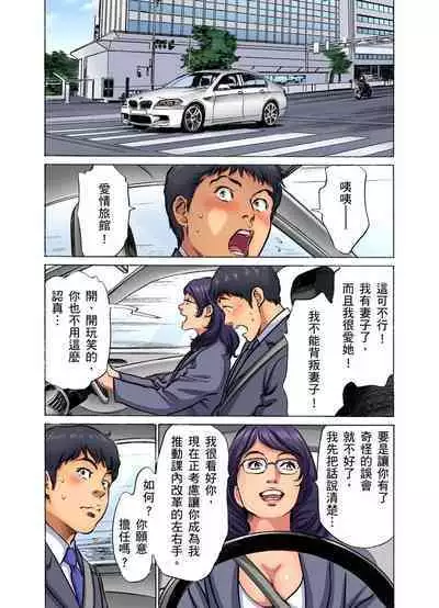 Gikei ni Yobai o Sareta Watashi wa Ikudotonaku Zecchou o Kurikaeshita | 大伯偷偷夜襲我，從此被迫成為性奴隸瘋狂高潮無數次！1-15