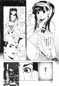 [U-Jin] Angel - The Women Whom Delivery Host Kosuke Atami Healed ~Season II~ Vol.01