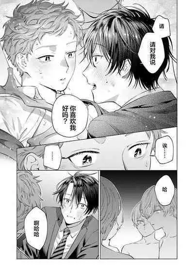 Doutei Inma wa Soap Danshi ni Gachi Koi Chuu! | 童真淫魔对陪浴男子真情实感恋爱中!