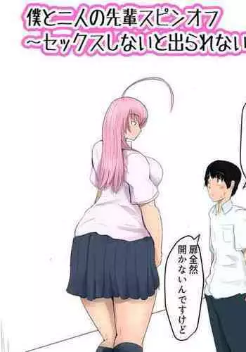 眠れぬ夏のようじょ