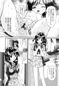 [Tukimi Daifuku] Ore no Imouto