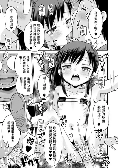 Netorare Sankaku Kankei - NTR love triangle | 被寝取的三角関係
