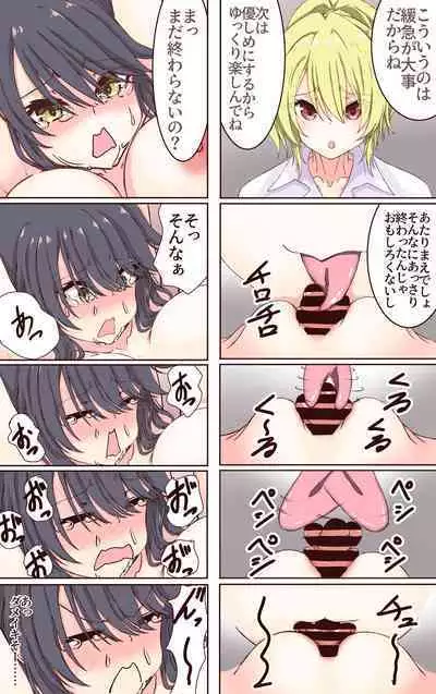 [あくた～] イクのガマンゲーム! 風紀委員長悶絶クリ責め地獄