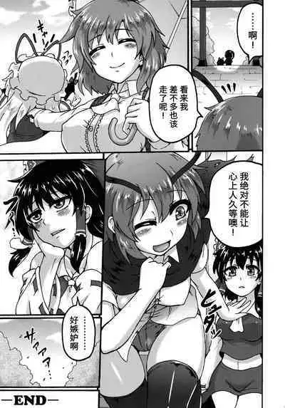 Yuuka-san to. | 和幽香小姐一起
