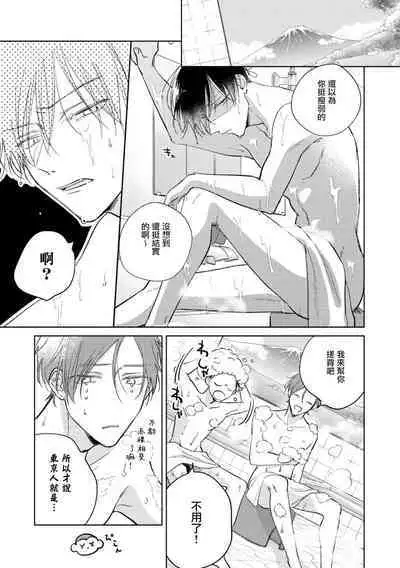 [Arata Licca] Oni Joushi Gokudera-san wa Abakaretai. | 魔鬼上司·狱寺先生想暴露 Ch. 7-12+加笔+13-16 [Chinese] [Digital]