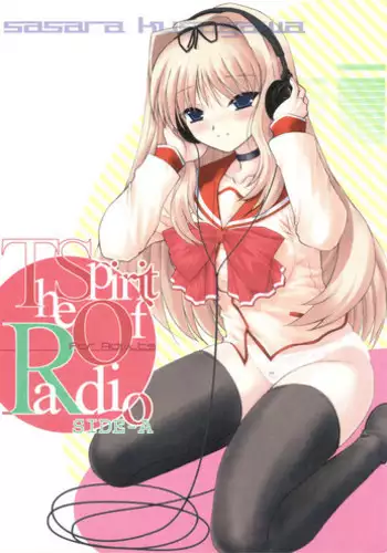 (C70) [Dieppe Factory (Alpine)] The Spirit Of Radio SIDE-B (ToHeart 2)
