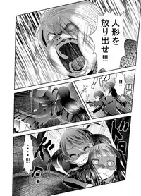 [KAKERU] 「ちぬれわらし」第七話～排除～