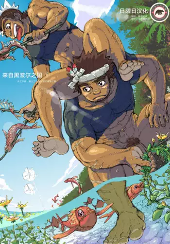 [右の人みつる] 遺伝子クレクレ母娘 (ファムファタールの誘惑) 中文翻譯