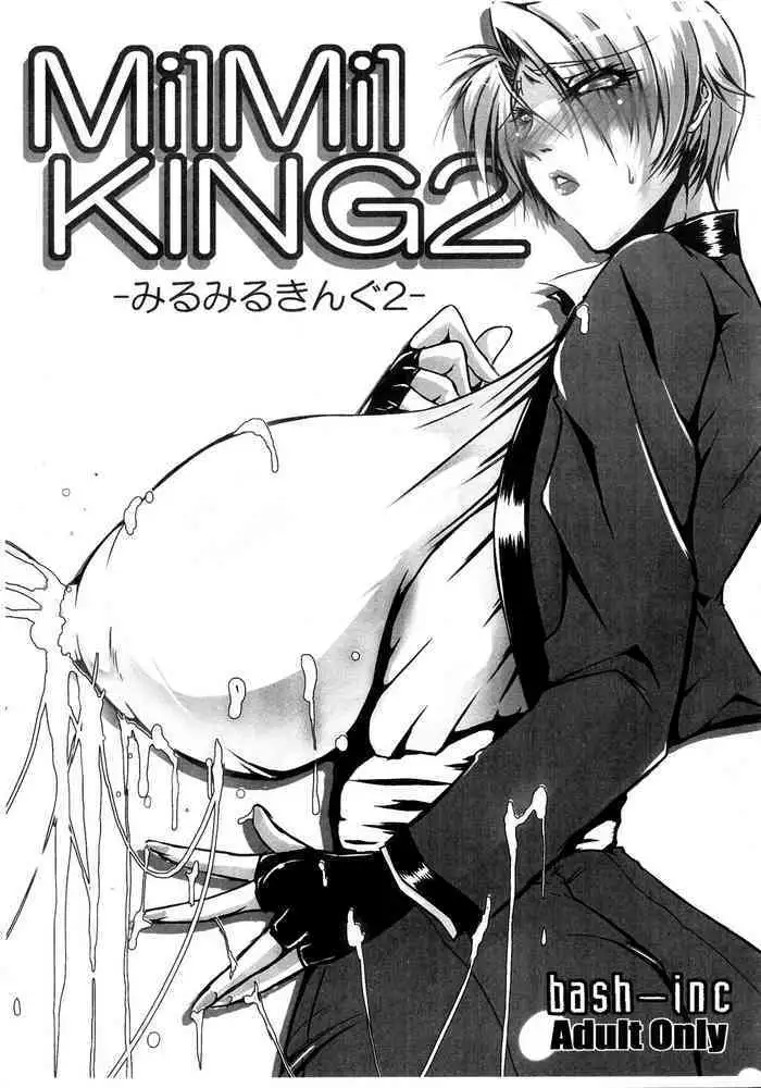 (C93) [bash-inc (BASH)] Extreme the NYODO (The King of Fighters)