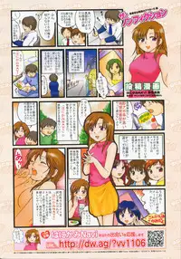 Manga Bangaichi 2008-07 Vol. 227