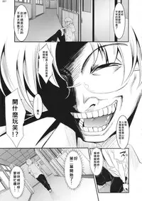 (C87) [Kaientai (Shuten Douji)] Marionette Queen 5.0.0 (Neon Genesis Evangelion) [Chinese] [Den個人漢化]