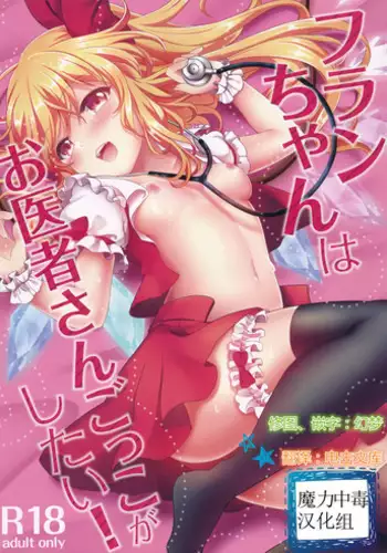 (Reitaisai 13) [Kingyo Origin (Kayama Rim)] Onii-chan no Iutoori! (Touhou Project) [Chinese] [oo君個人漢化]