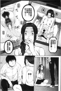 [Igarashi Shouno] Maru Maru Maru Suki na Boku no Yome ga Onna Kyoushi na Ken - She likes sexual intercourse in wives. | 很喜歡愛愛的我的妻子是女教師事件 [Chinese]