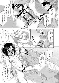 [Katou Jun] Mesuiki Otokonoko Switch [Digital]