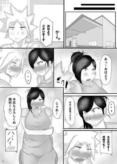 Baito-saki no Shingurumazā to Icharabuchutchu