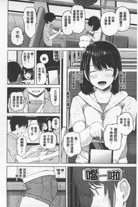 [Shioroku] SmaHo de ii nari Juujun Kanojo - Application Software of Sexual Arousal Smartphone | 用手機讓她言聽計從❤ 順從淫蕩女友 [Chinese]