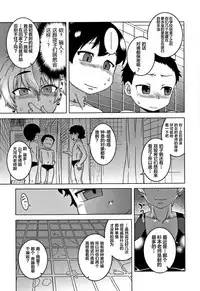 [Takatsu] Hitozuma A-san to Musuko no Yuujin N-kun - Married wife A and son's friend N-kun [Chinese] [罗洁爱儿个人汉化]