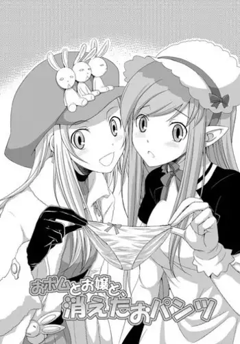 Tsuyoku te o hime da mon｜ 就算再强人家也是公主啦
