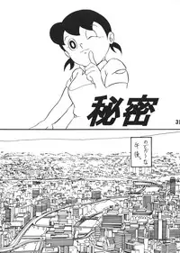 (C67) [TWIN TAIL (various)] Gen (Doraemon)