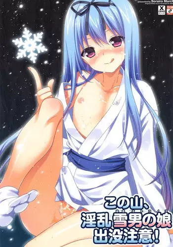 (COMIC1☆9) [Atelier Hinata (Hinata Yuu)] Enban-san Onegaishimasu (Sora no Method) [Chinese] [CE家族社]