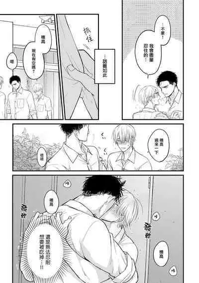 Tabetemo Oishiku Arimasen 2 | 尝起来一点都不好吃 2 Ch. 6-23 番外+加笔+A店特典 + 24