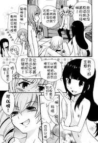 [Kamirenjaku Sanpei] Anal Angel [Chinese] [不冠名汉化] [第0-1话重制]