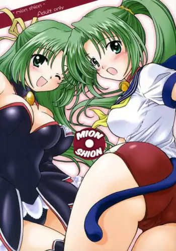 [Purin Yokochou (Ouka Sushi)] Arima Jinja no Suzuka Onee-sama (Tsukikagerou)