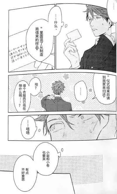 横浜の男