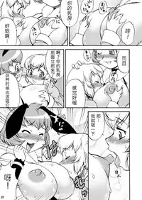 (C75) [Koueidou (Katou Jun)] Inferior 6 [Chinese] [鬼畜王汉化组]