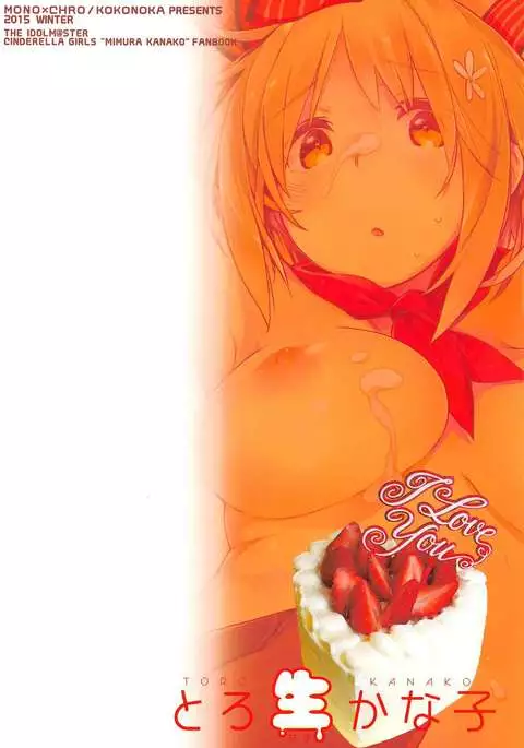 Toro Nama Kanako