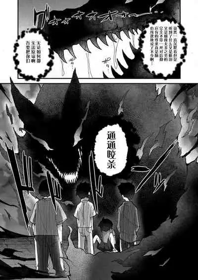 Kitsune no Kami-sama wa Nagusametai