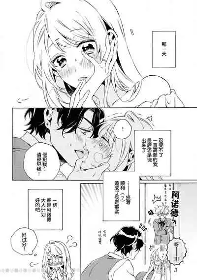 mō jiki otome gēmu no hajimaru kisetsudesuga, mobu no watashi mo taihendesu | 正值乙女游戏开始的季节、我这个路人也很辛苦啊