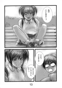 (C63) [IZUMISOU#5 (Rustle)] Lolita Complex 2