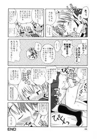 [Kanou Soukyuu] Ane Sweet