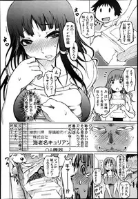 BUSTER COMIC 2013-11