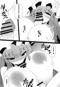 Gensoukyou Koushinki 5