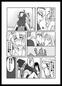 [Nettou Onsen] Zoku Kusuri wa Youhou Youryou o Mamotte Shiyou Shimashou (Ar tonelico II)