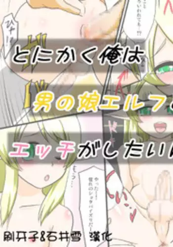 [Yuunagi no Senryokugai Butai (Nagi Ichi)] Otokonoko na Boku wa Otouto no Mono [Chinese] [射滿哥哥整個腸道滾燙精液個人漢化]