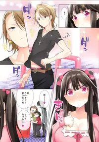 (C86) [Triangle! (Hattori Masaki)] Ota-cir no Hime ga Kuzuo ni Haramaserarete Otaku Danshi ni Yararemakuri!?