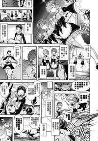 [Suzuya (Ryohka)] Re:Zero kara Hajimeru Shiro Suku Seikatsu (Re:Zero kara Hajimeru Isekai Seikatsu) [2016-10-01] [Chinese] [空気系☆漢化]