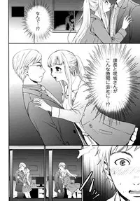 [Gotoh Akira] Netorase Keiyaku Ch. 1-14 [Digital]