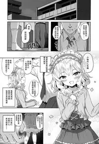 (My Best Friends 12) [Horizontal World (Matanonki) Momoka Yoitsuma (THE IDOLM@STER CINDERELLA GIRLS) [Chinese] [匿名无名+无名抓来的两只动物帮忙汉化]