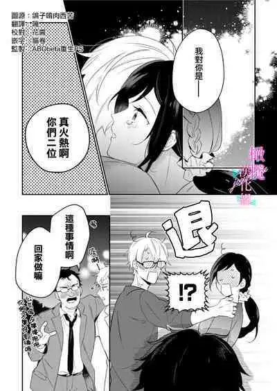 [Umou] Jounetsu to Kaite Seiyoku to Yomu1-10 | 写作热情读作情欲 1-10 [Chinese] [橄榄汉化组]