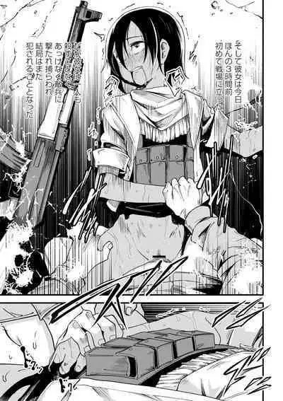 Doukoku Heroism