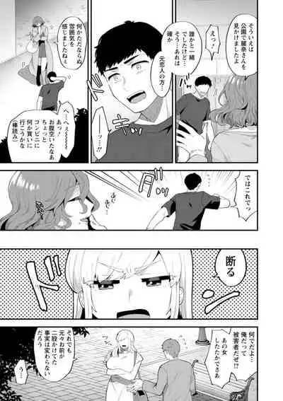 [Mogiki Hayami] Inyoku Mansion 〜 Tantashion no Rinjin Season 2 [Digital]